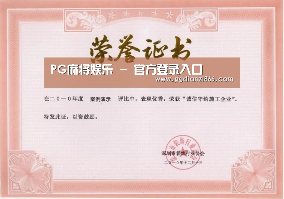 荣誉证书二(图1)