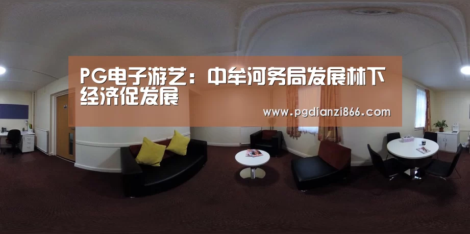 PG电子游艺:中牟河务局发展林下经济促发展(图4) PG电子游艺